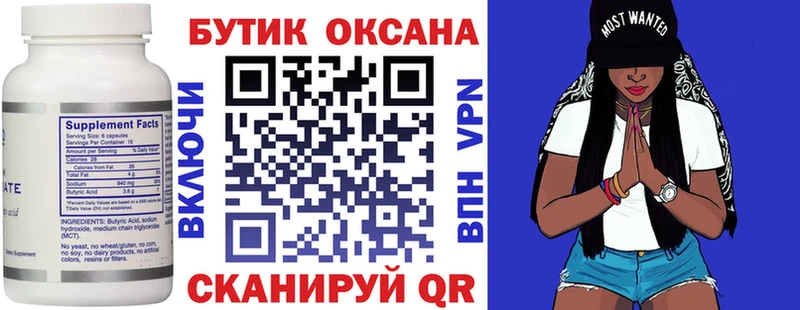 KRAKEN как зайти Руза Бутират GHB как найти закладки