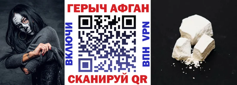 ГЕРОИН герыч Руза