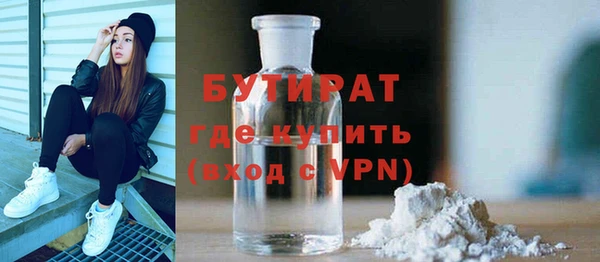бутират Медвежьегорск