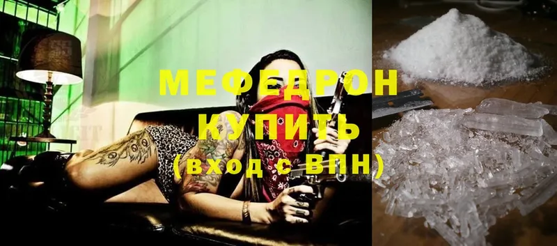 Мефедрон mephedrone  гидра зеркало  Руза 