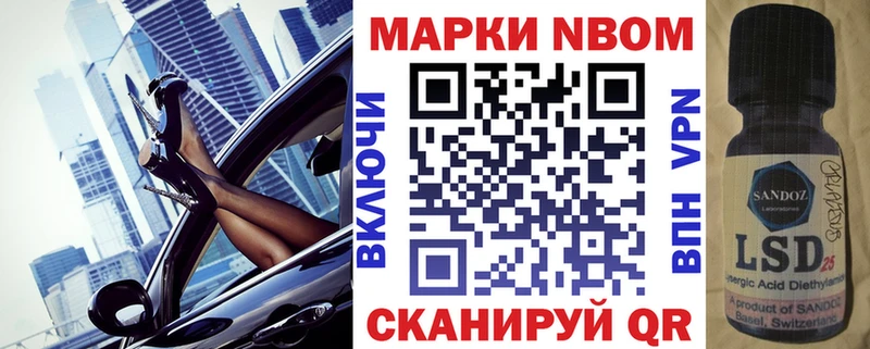 Марки NBOMe 1,8мг  даркнет сайт  Руза 